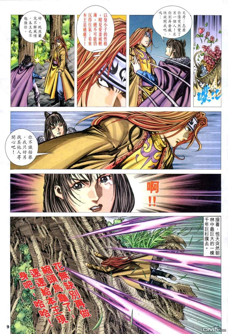 第8页