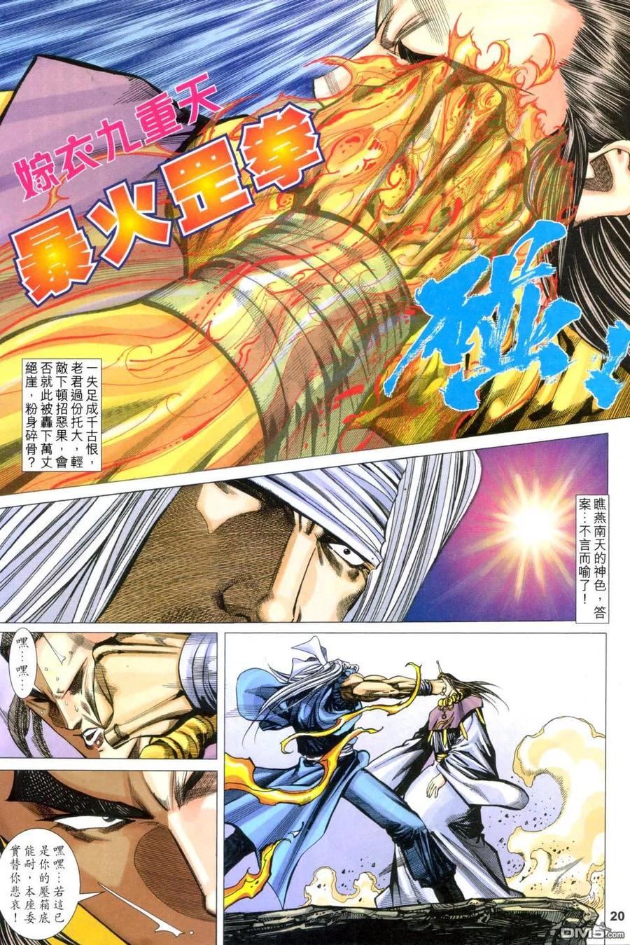 第20页