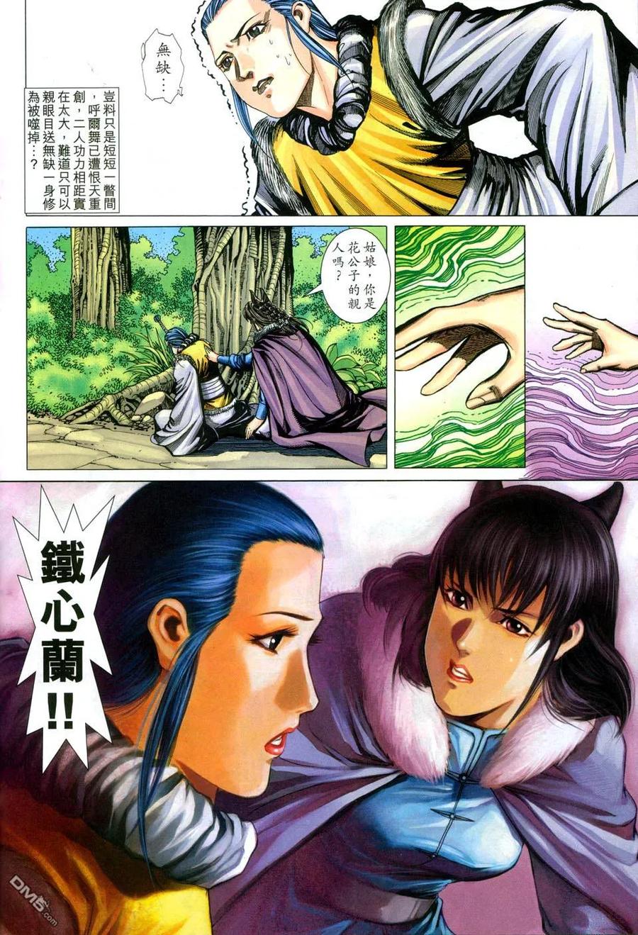 第8页