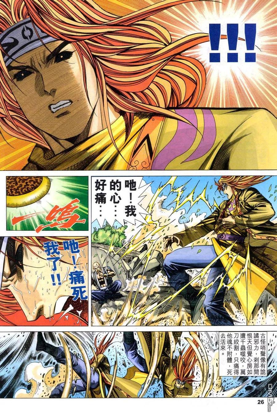 第26页