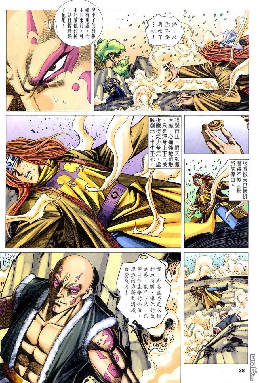第28页