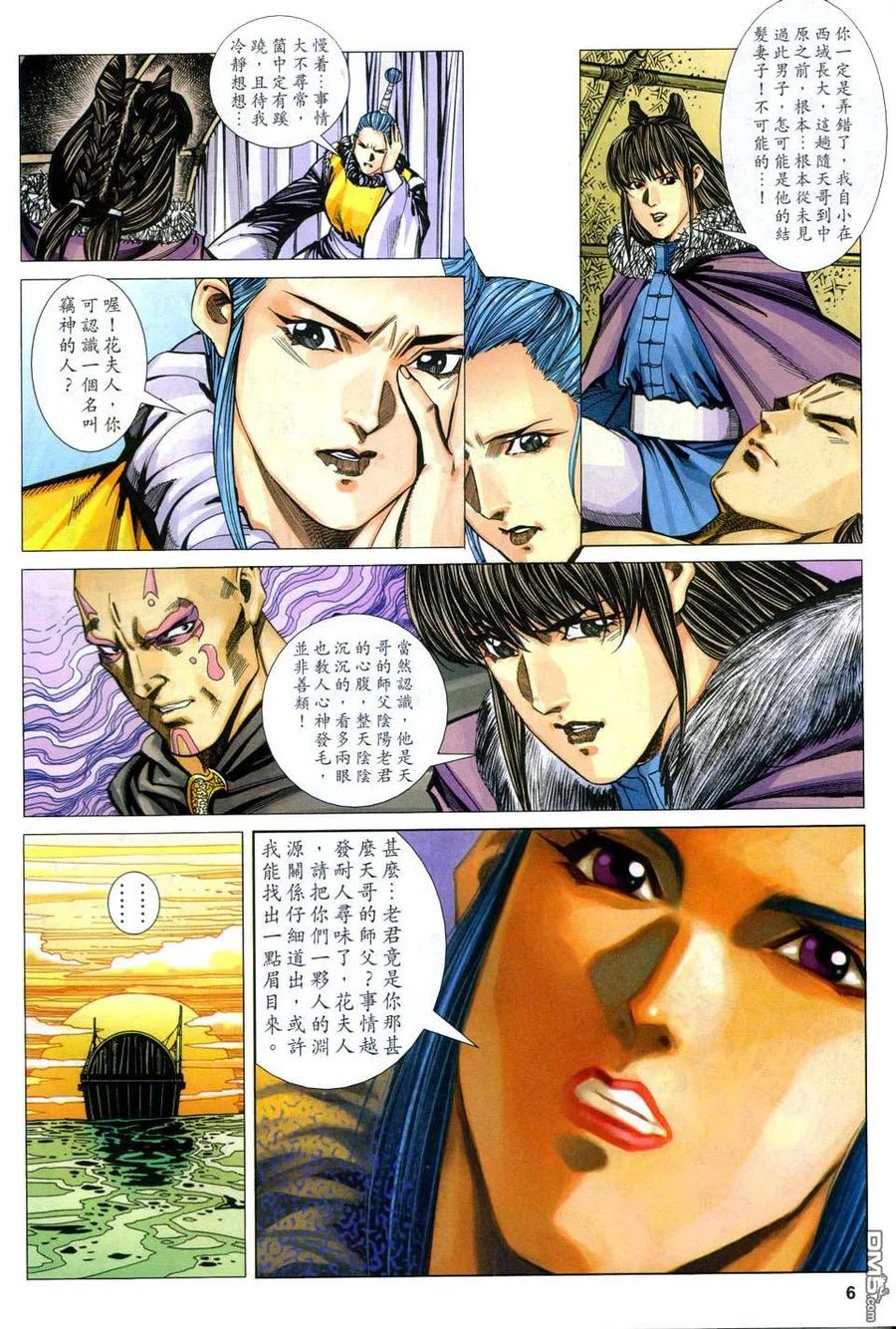 第6页