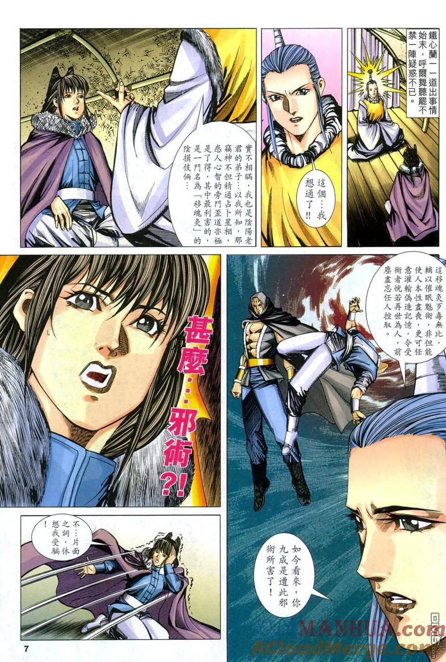 第7页