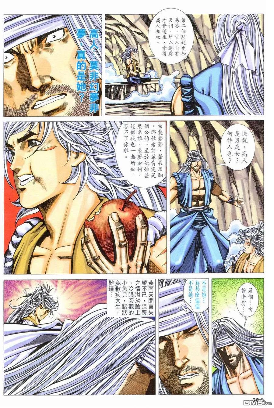 第20页