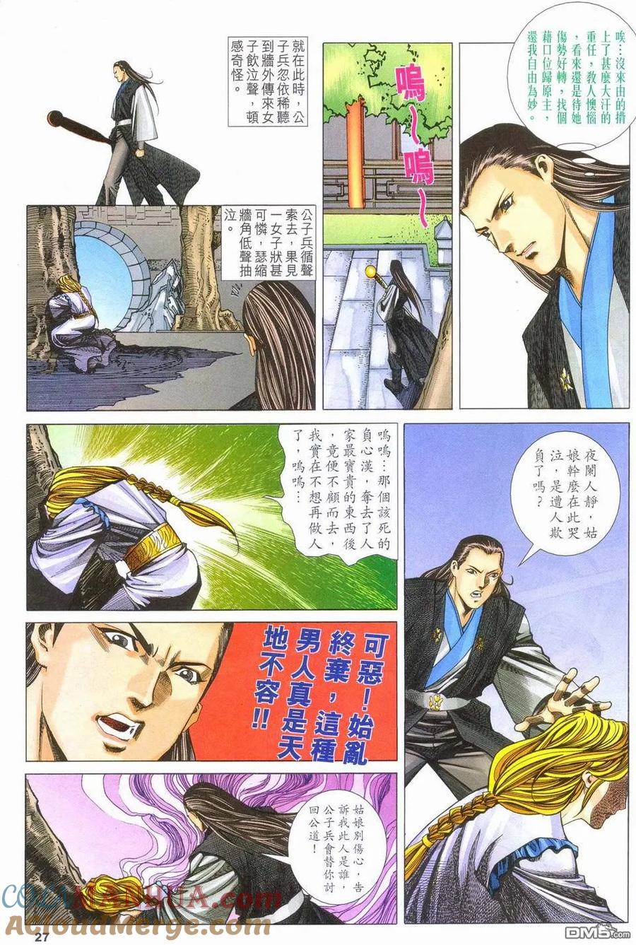 第27页