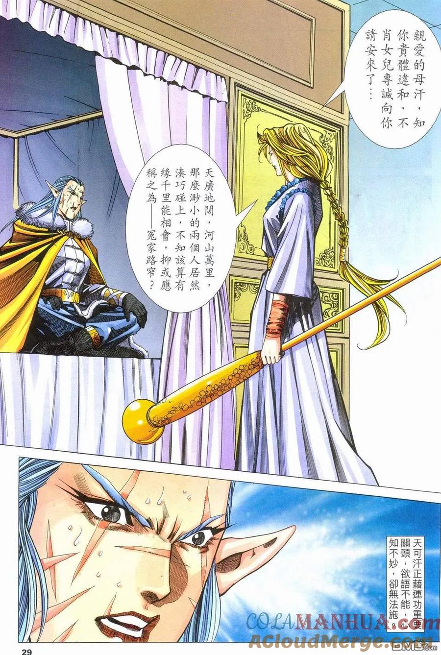 第29页