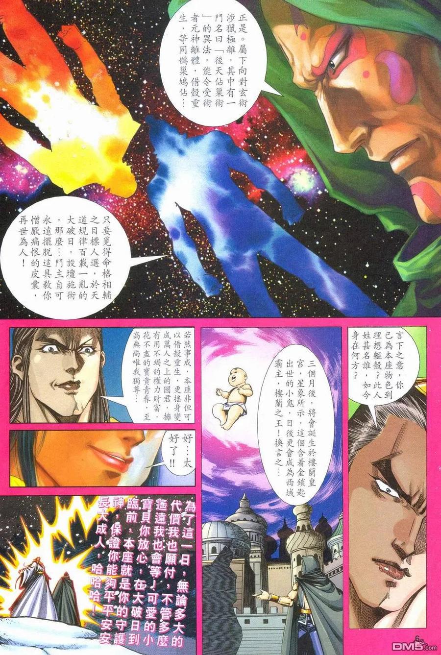 第6页