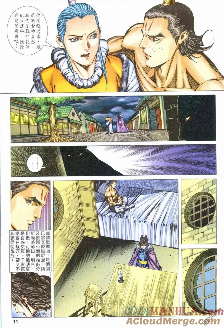 第11页