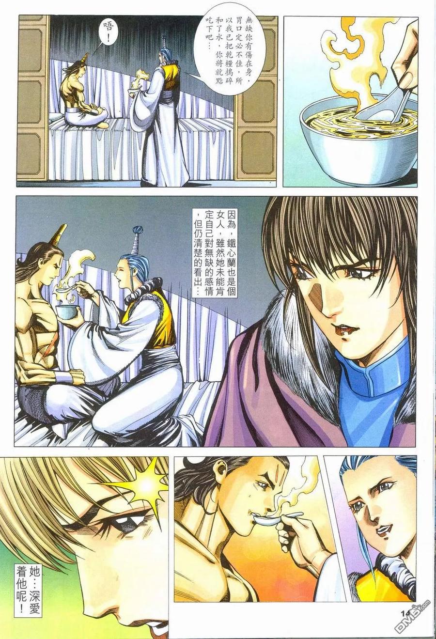 第14页