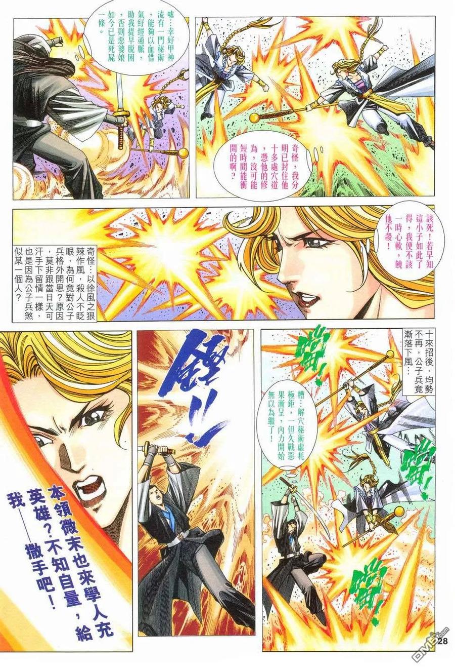 第28页