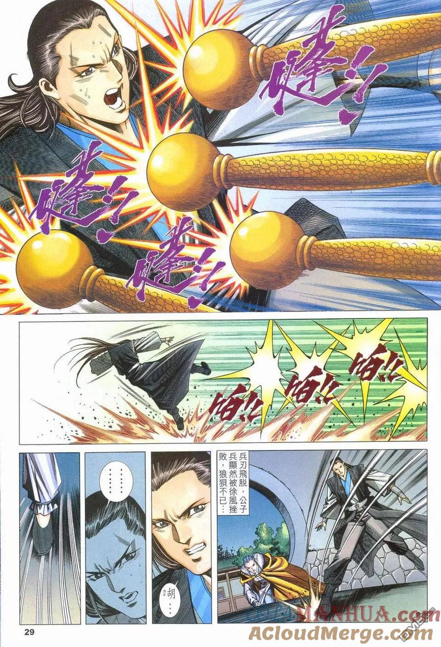 第29页