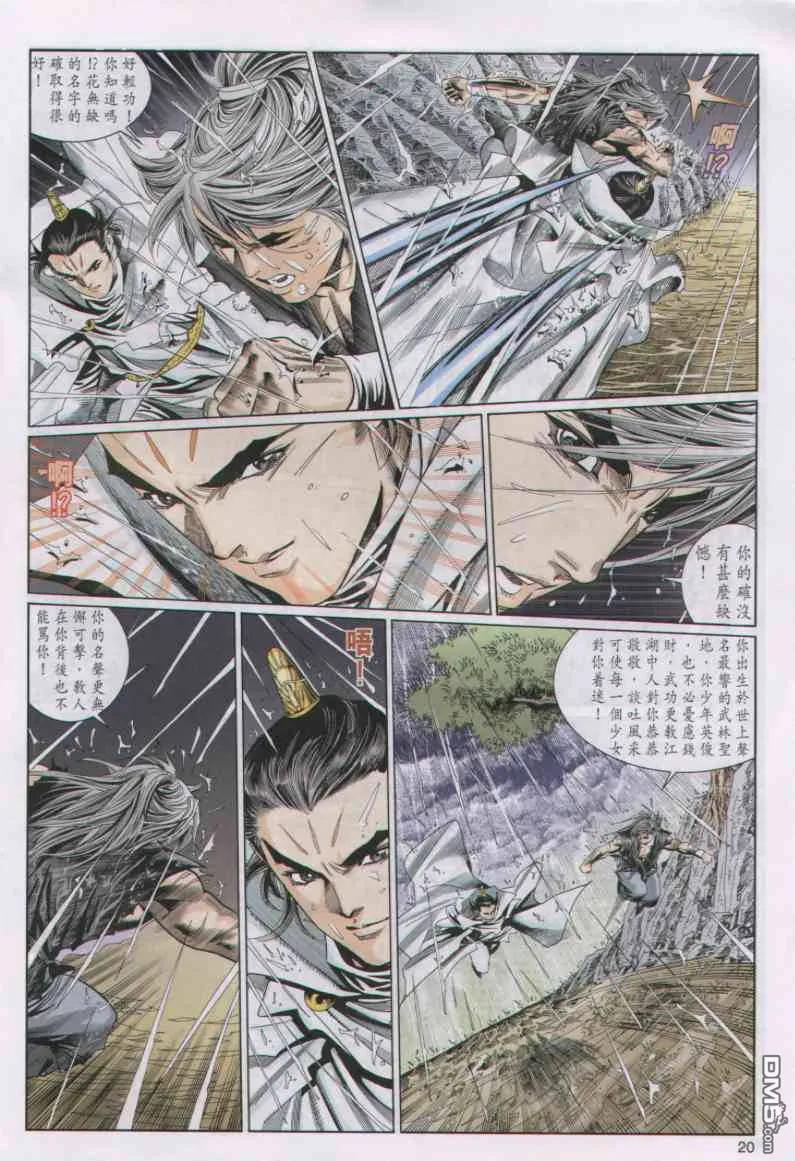 第20页