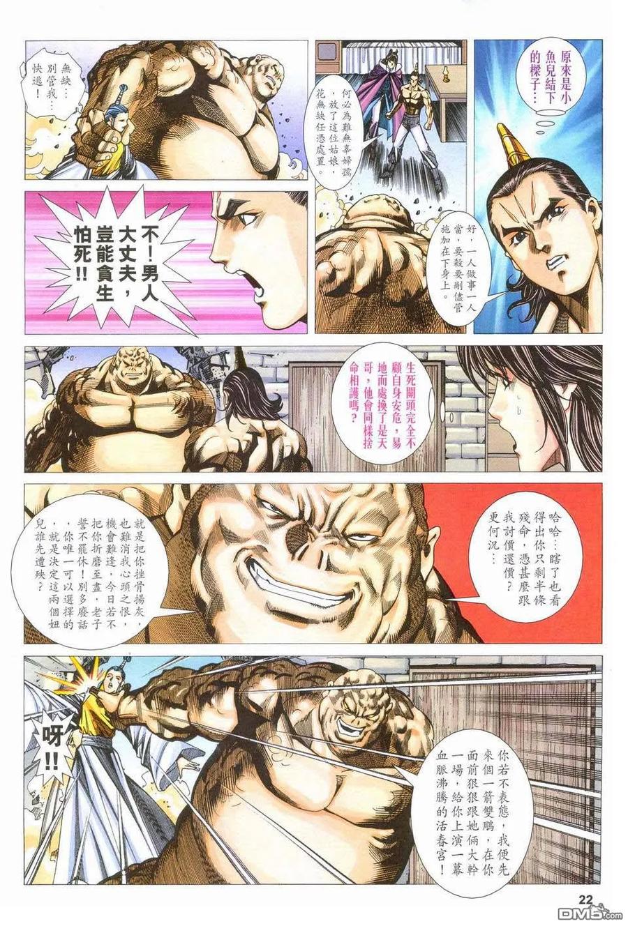 第22页