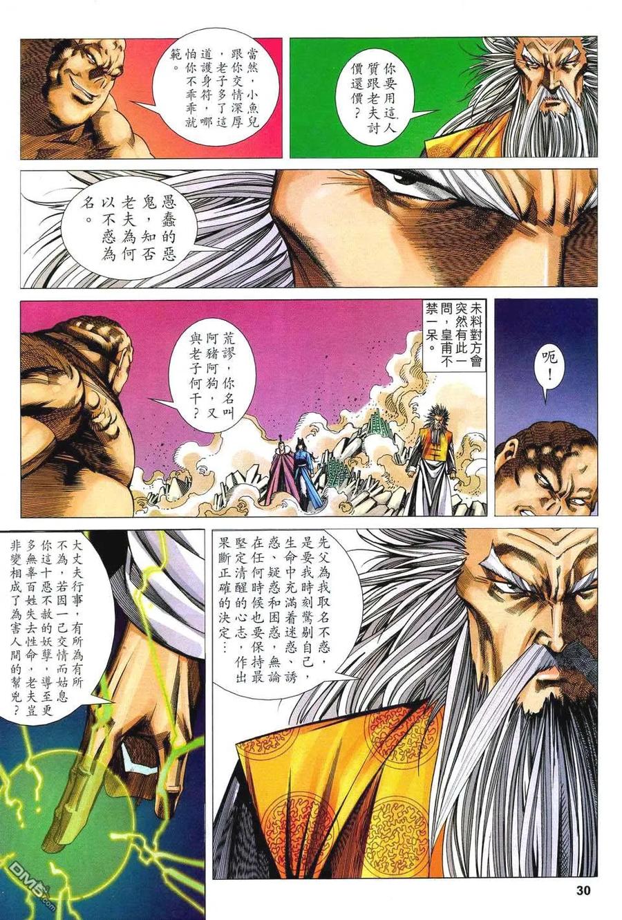 第29页