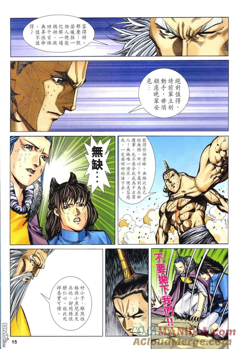 第15页
