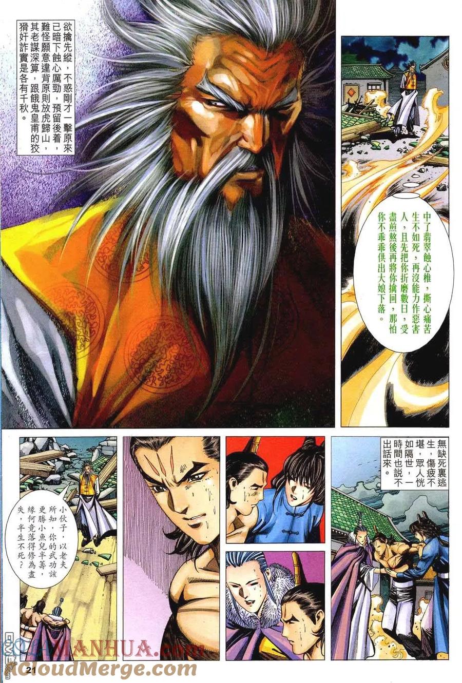 第21页