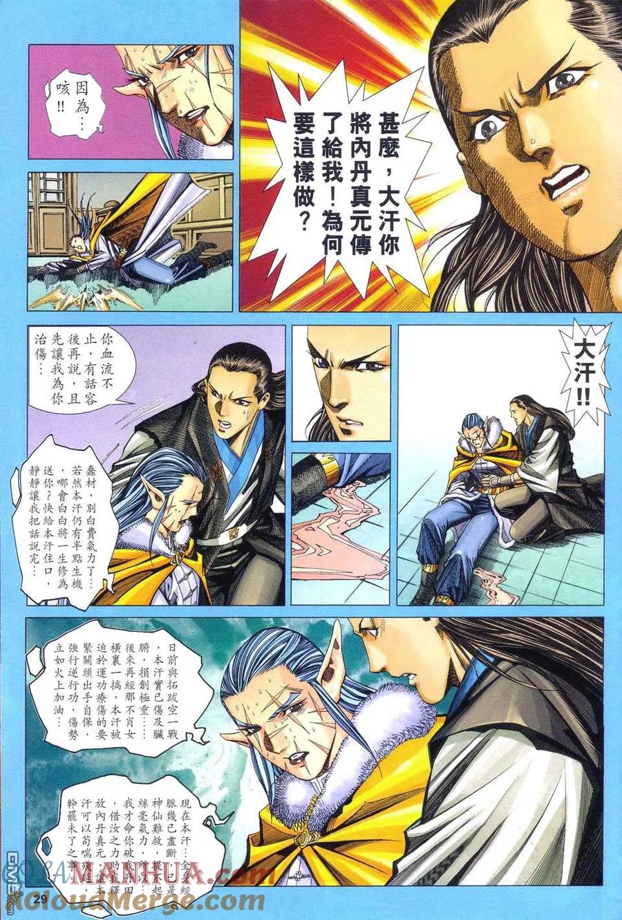 第29页