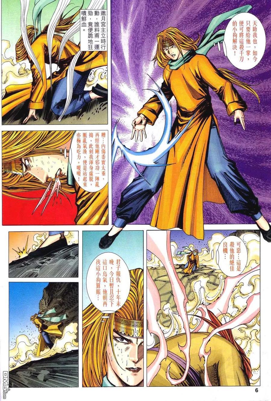 第6页