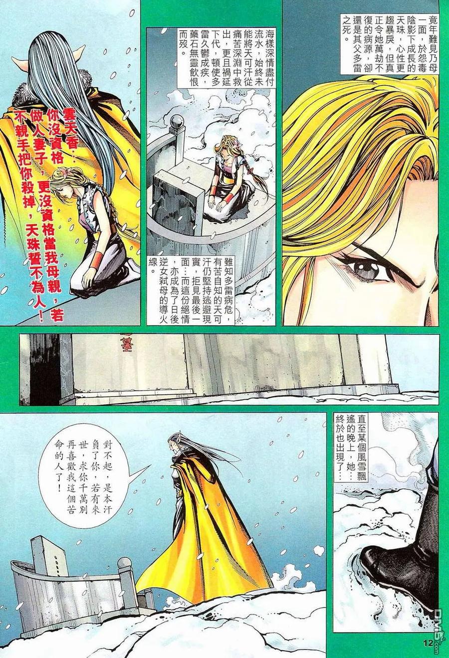 第12页
