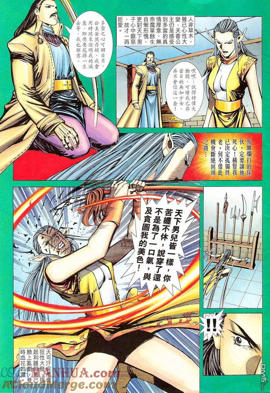 第7页