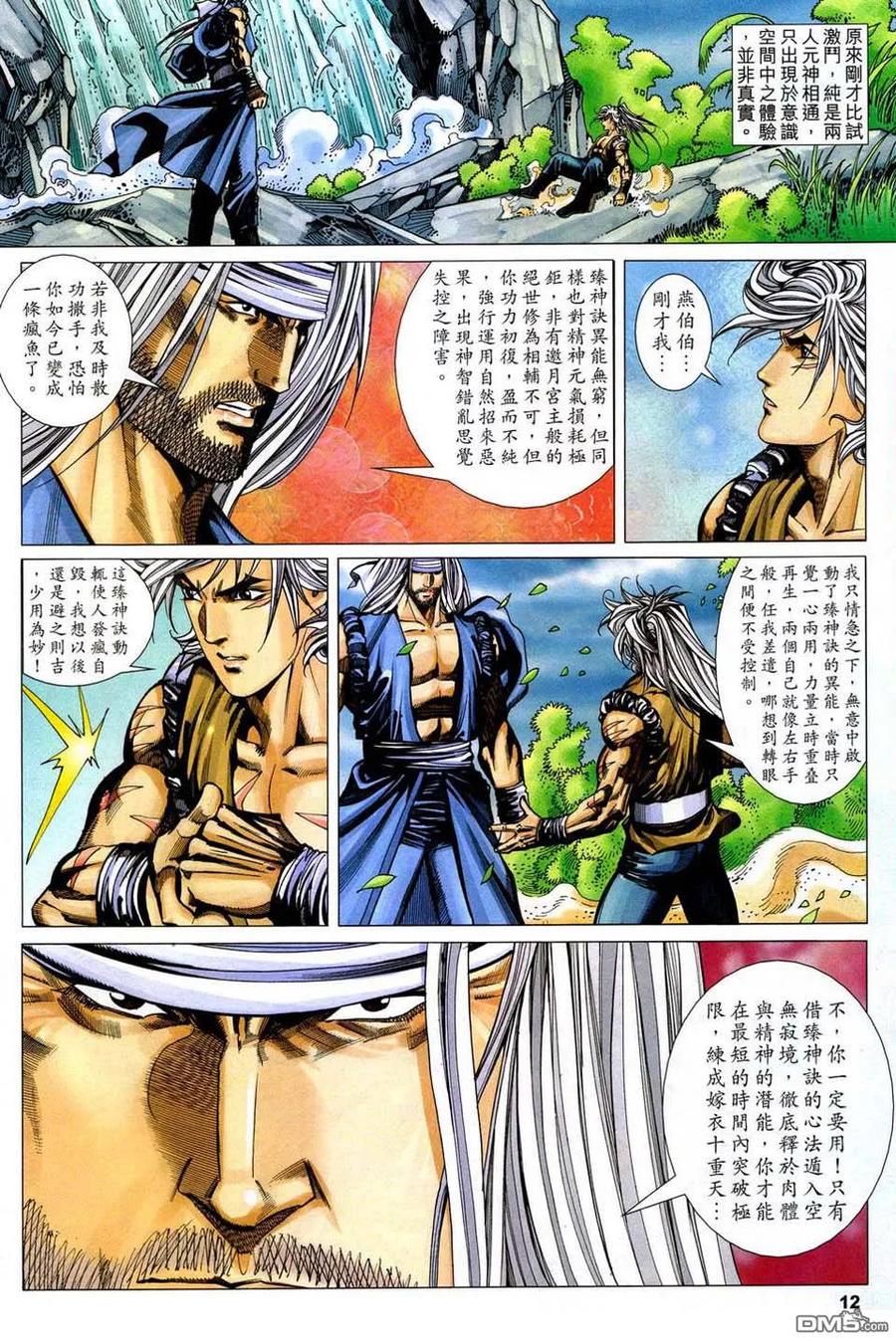 第12页