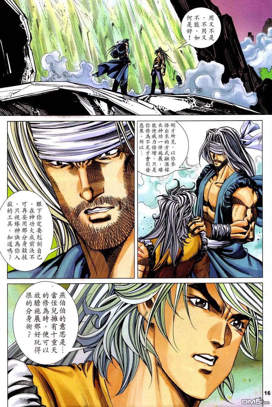 第16页