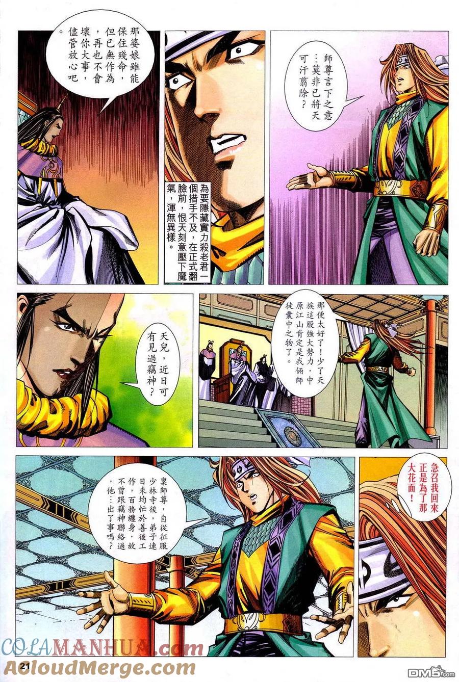 第21页