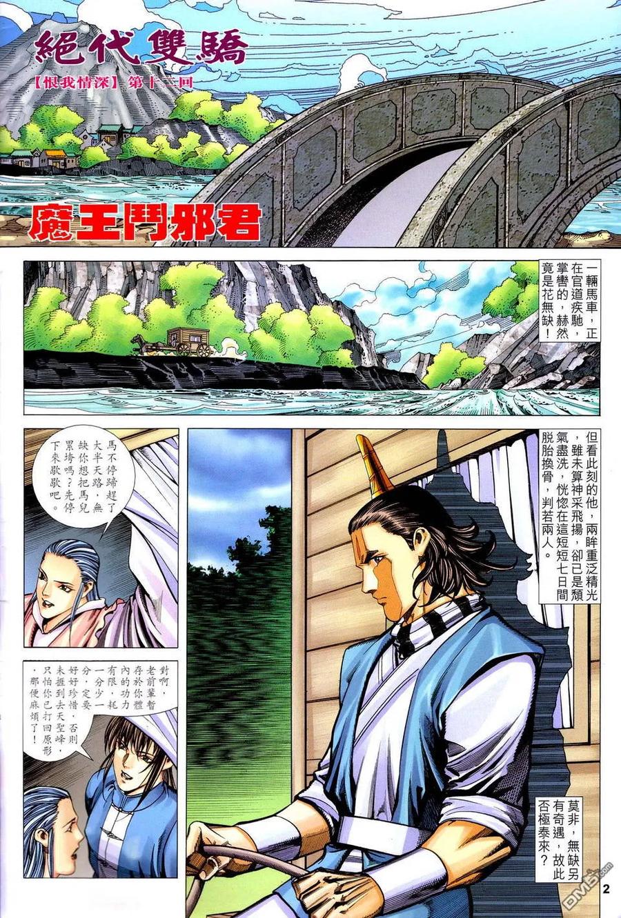 第2页