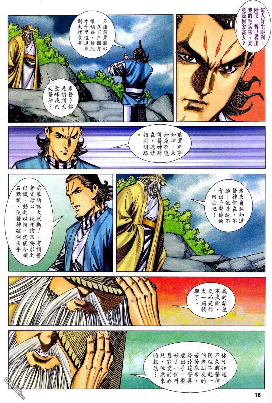 第18页