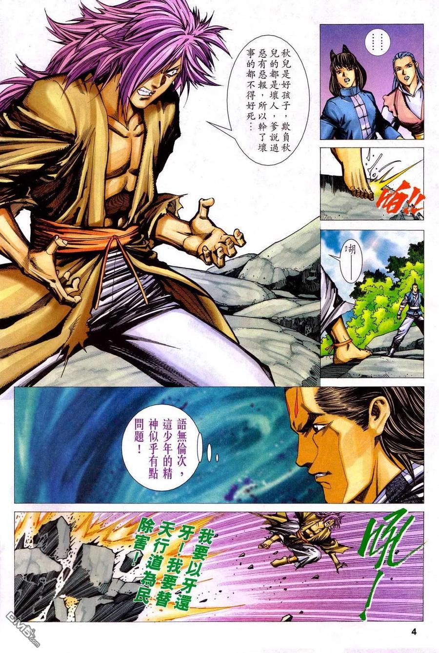 第4页