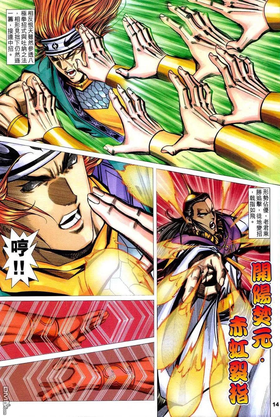 第14页