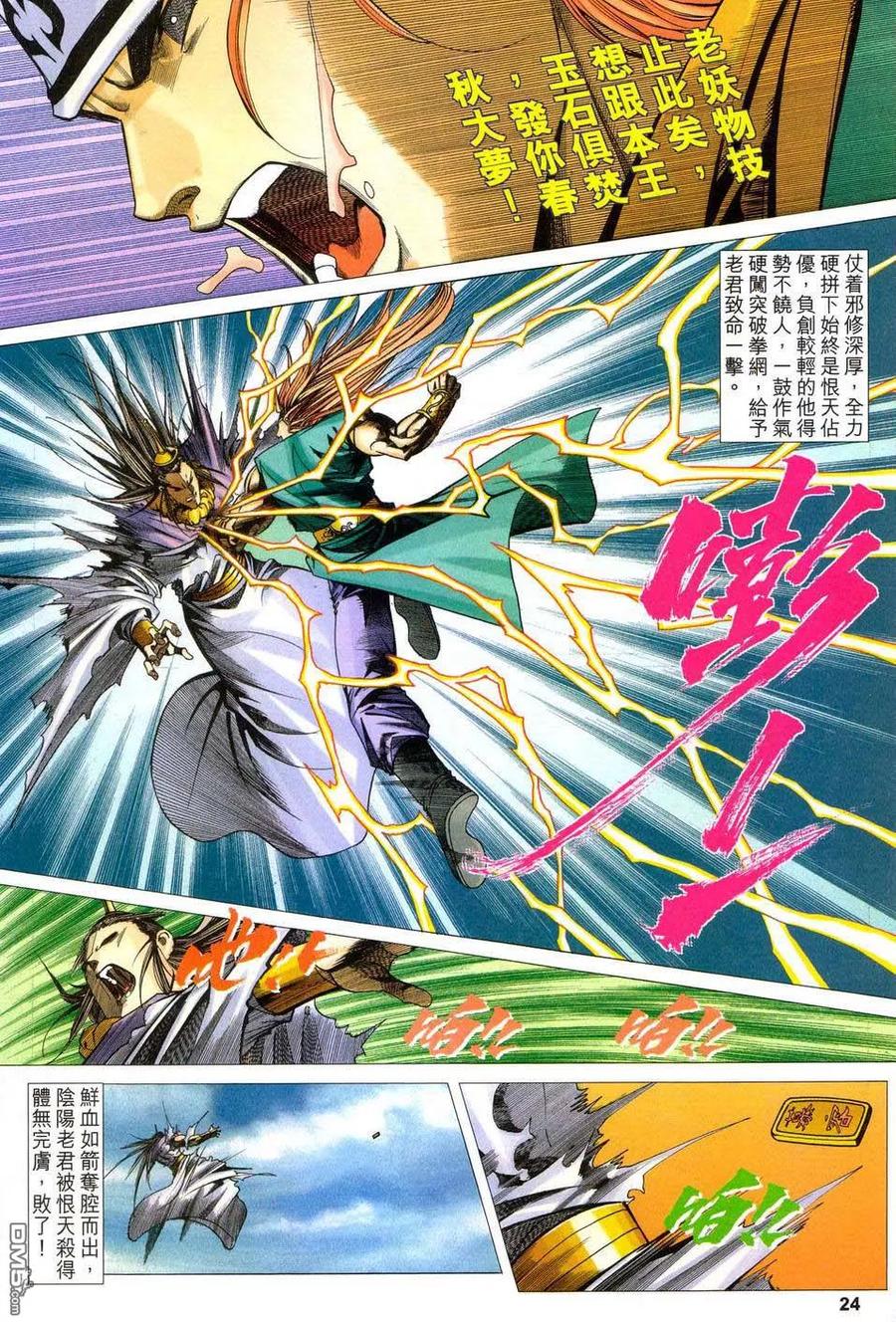第24页