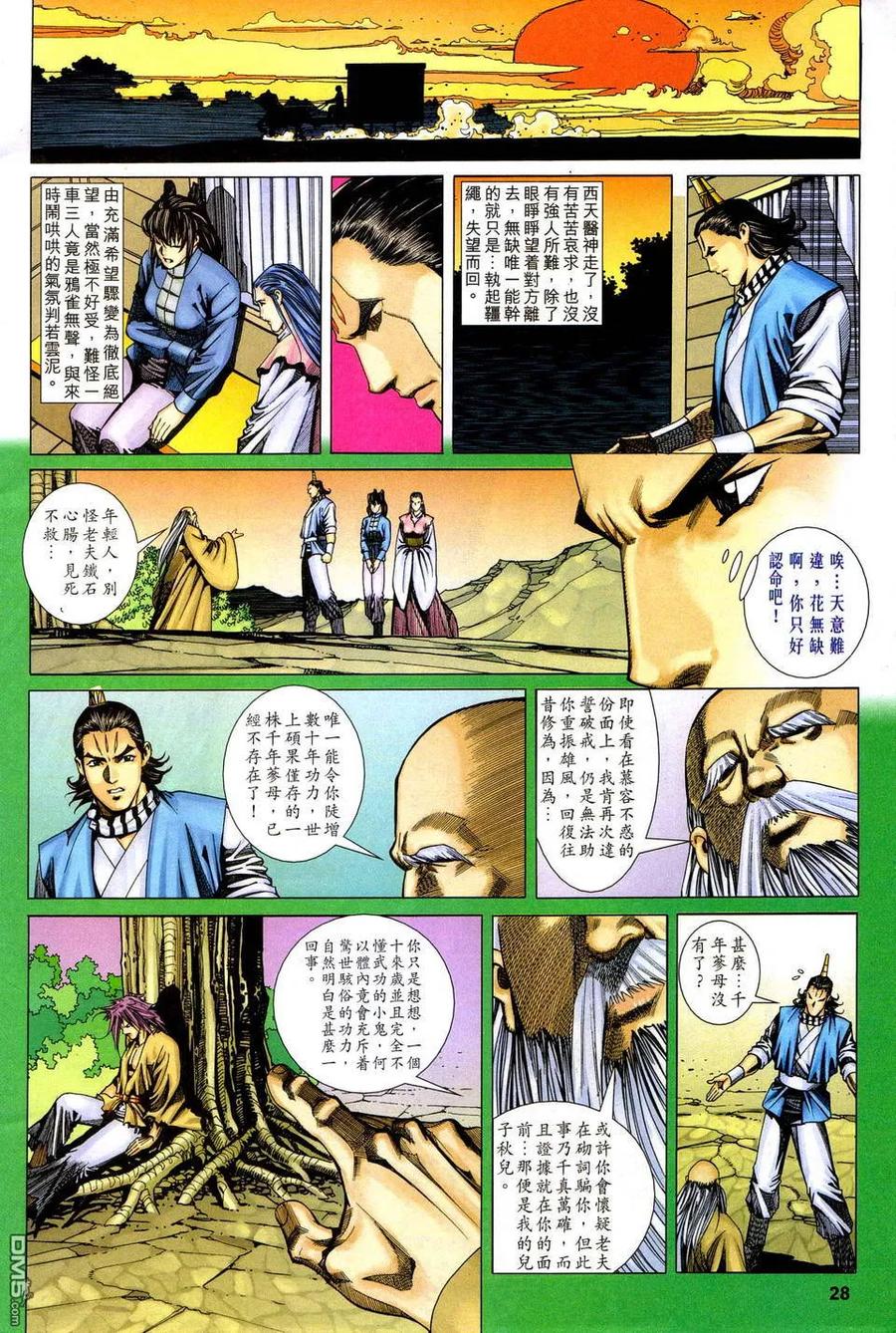 第28页