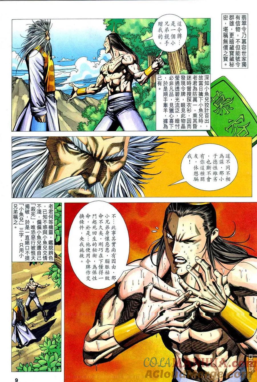 第8页