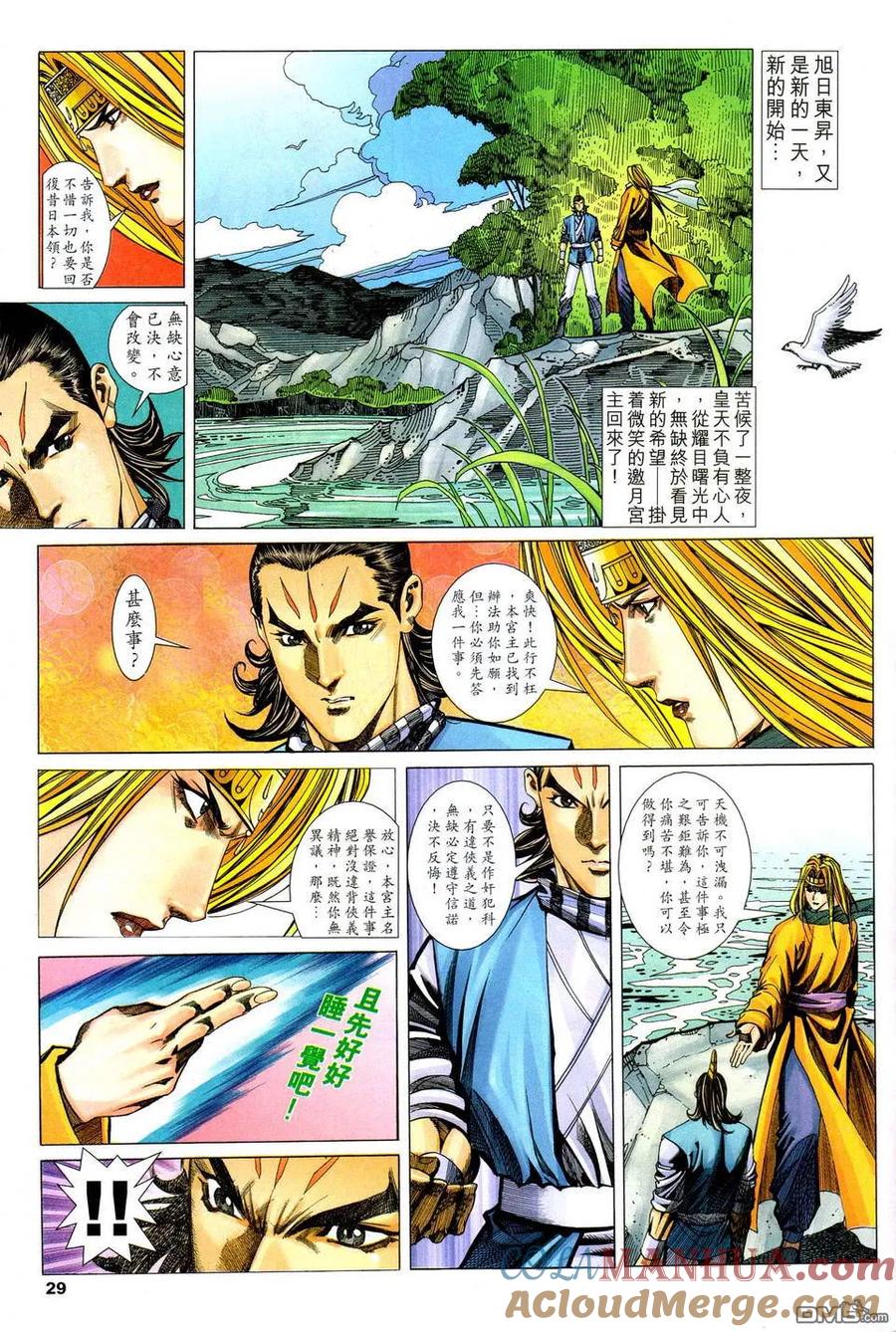 第29页