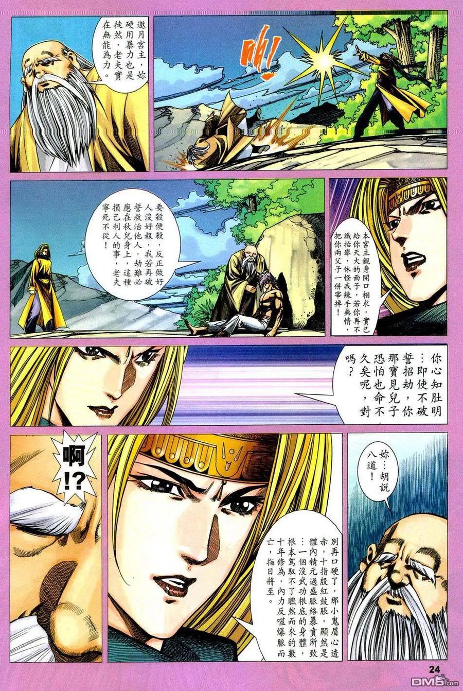 第24页