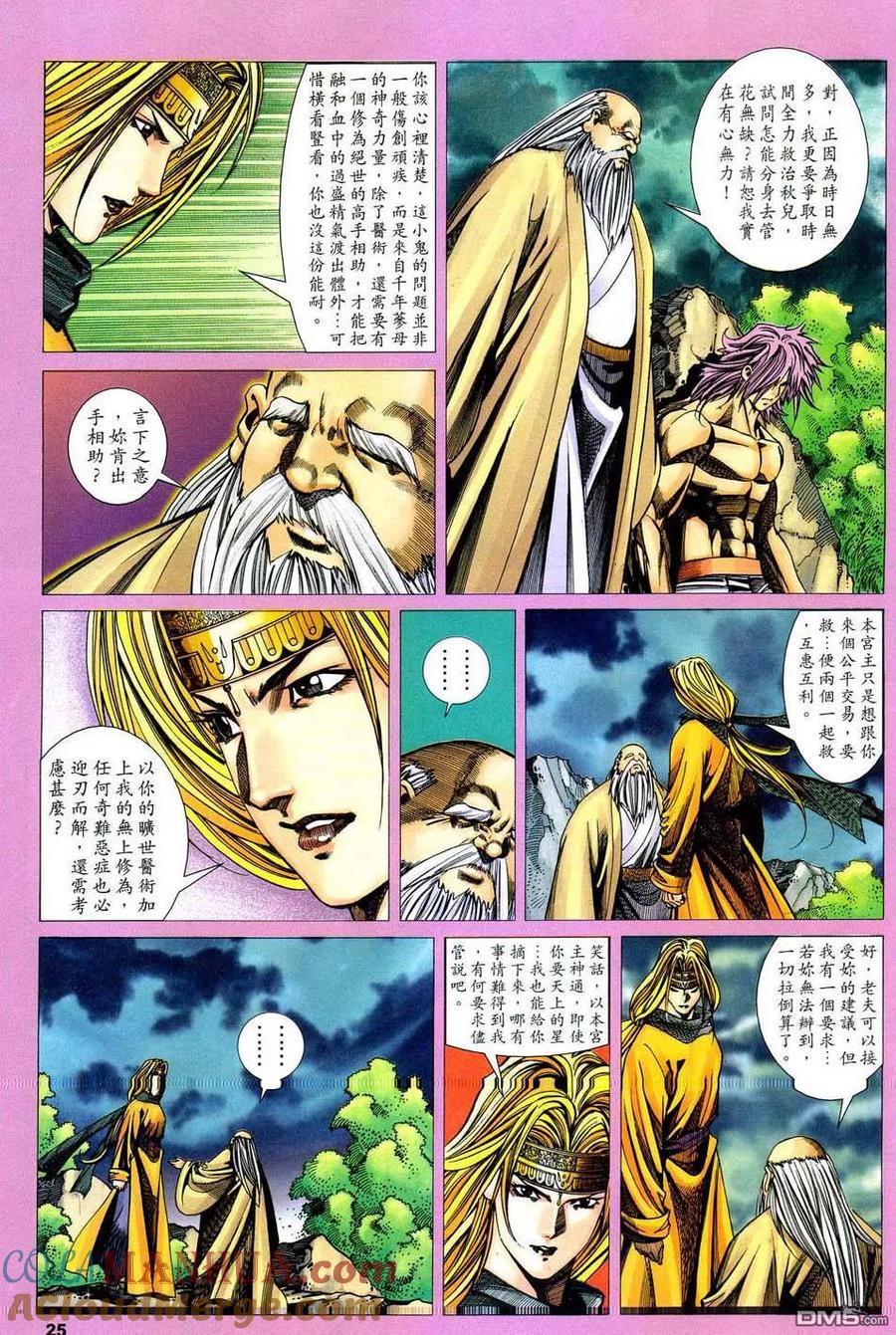 第25页
