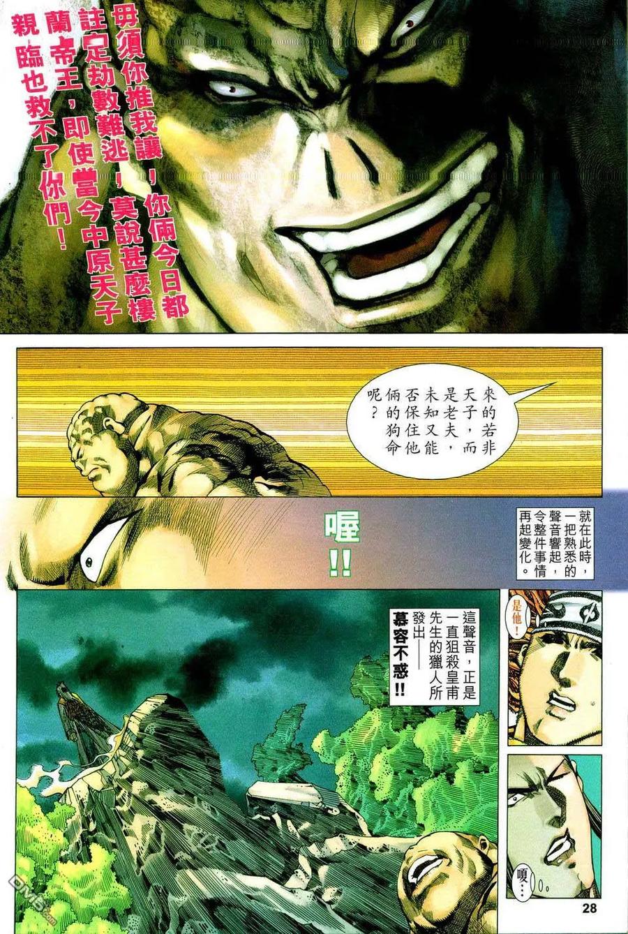 第28页