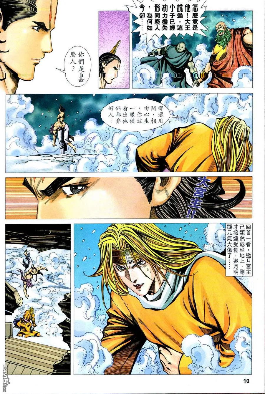 第10页
