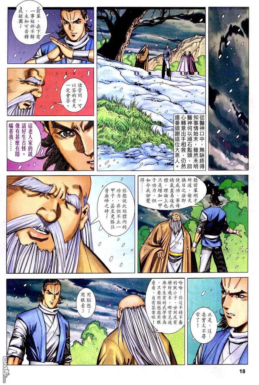 第18页