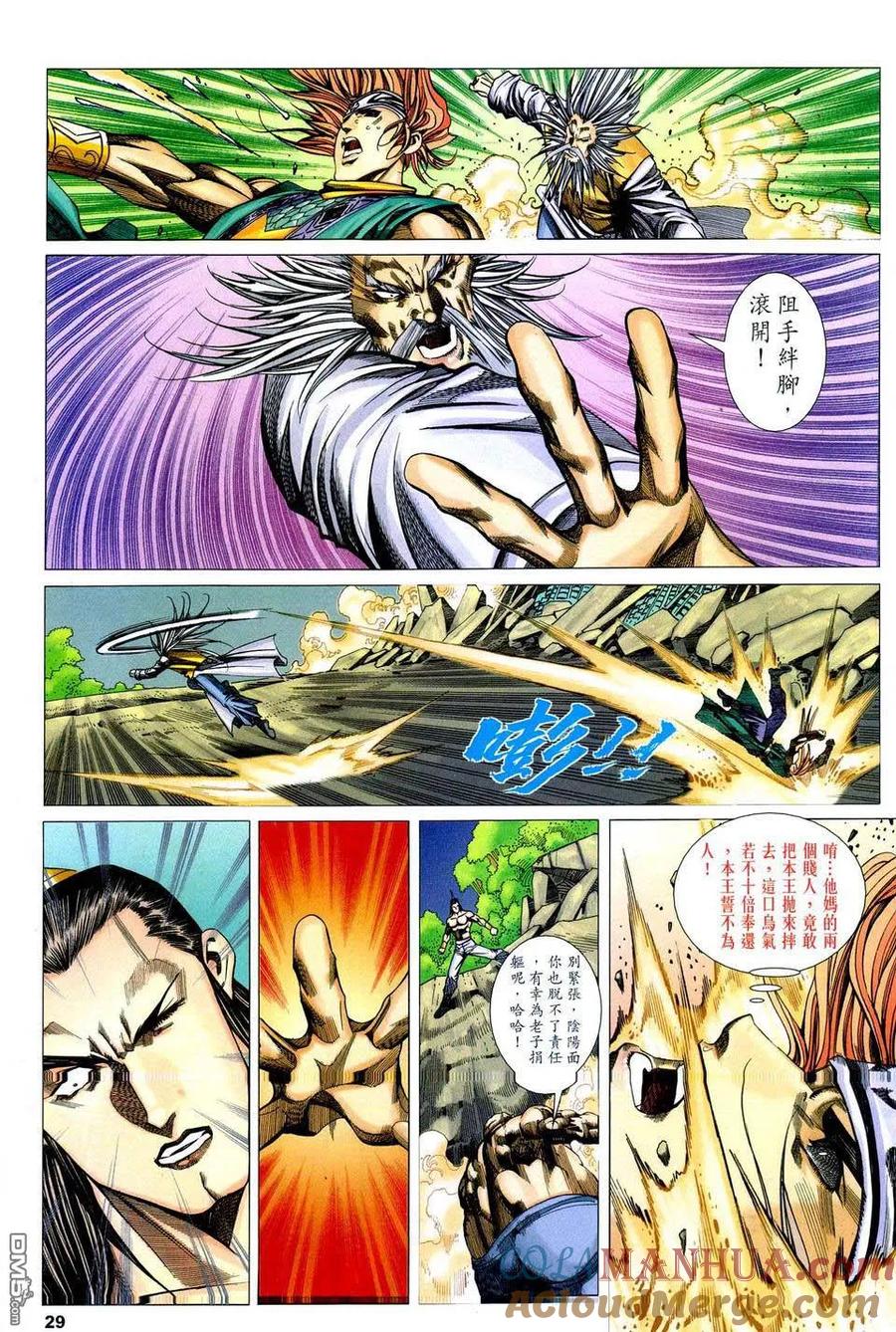 第29页