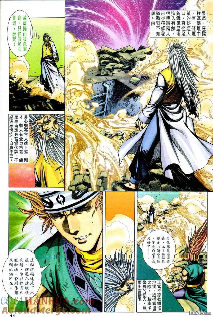 第11页