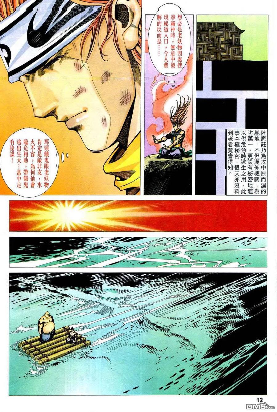 第12页