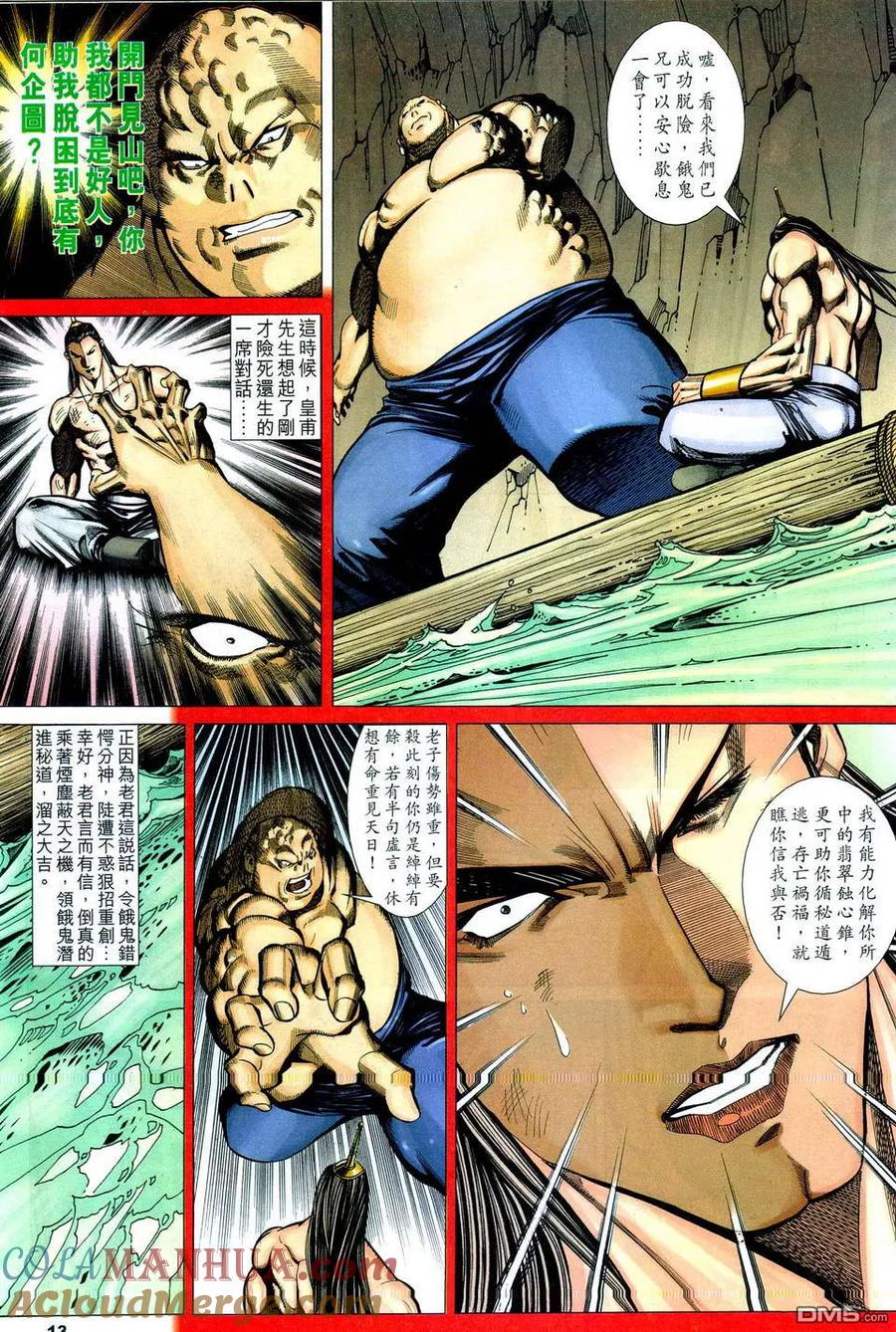 第13页