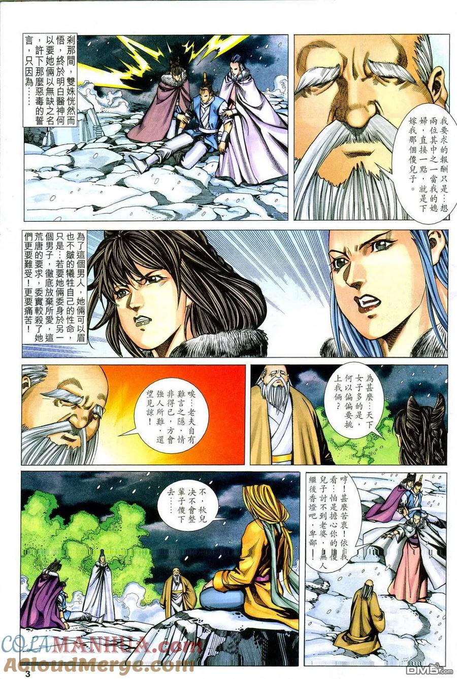 第3页
