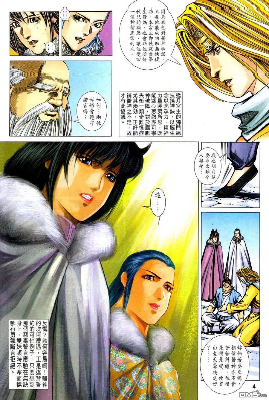 第4页