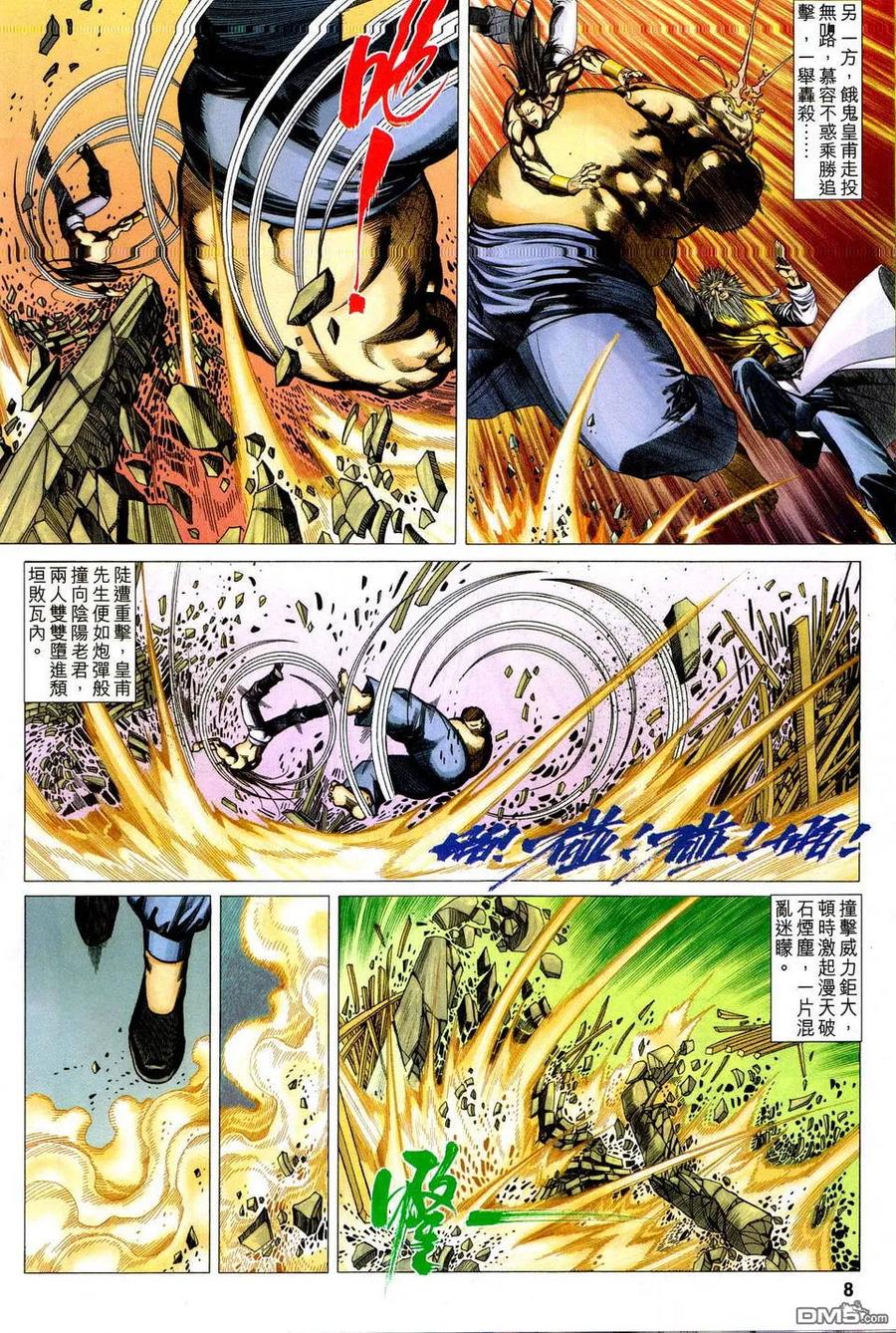 第8页