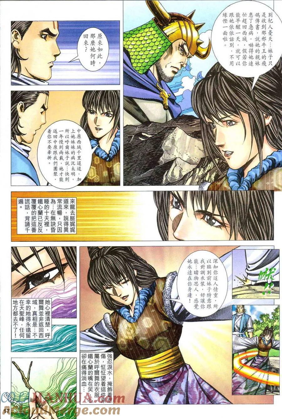 第17页