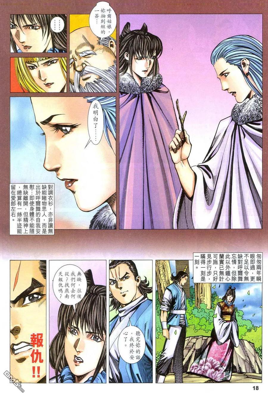 第18页