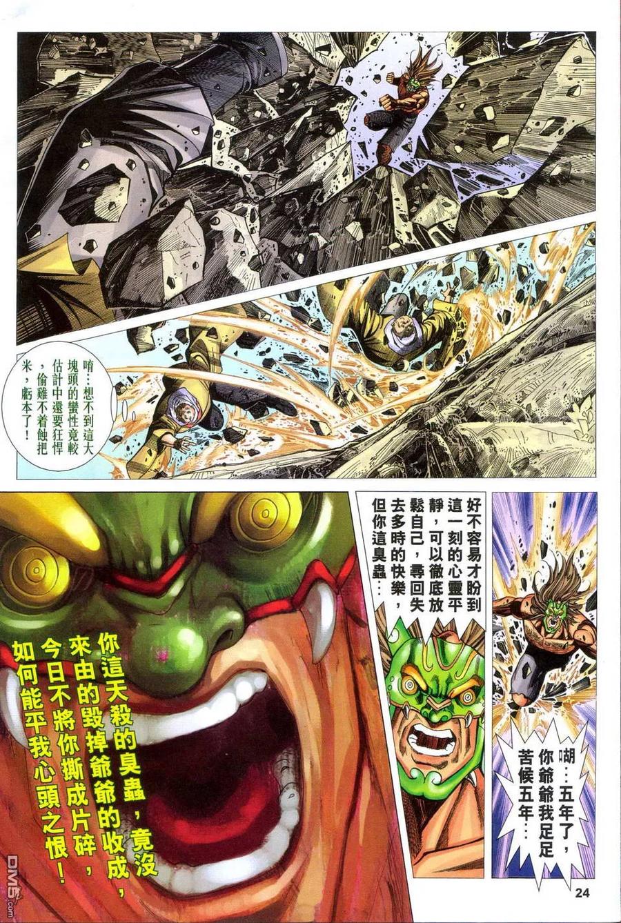 第24页